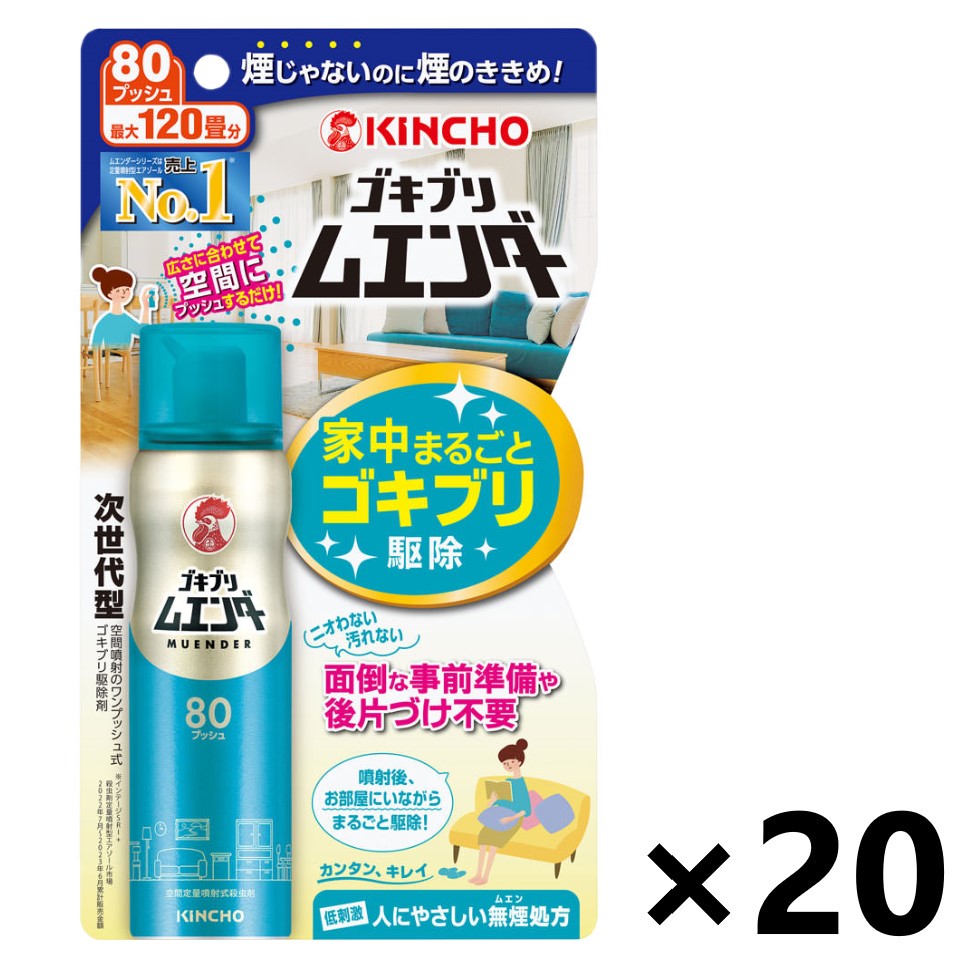 【貨物輸送無料】ゴキブリムエンダー 36ml(80うしろ押し)x20本 大日本除虫菊株式会社 医薬品・コンタクト・介護-医薬部外品