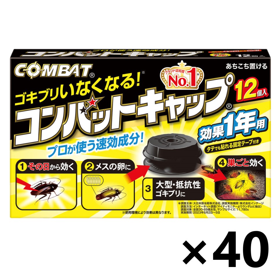 【送料無料】コンバットキャップ 1年用 12個入x40個 大日本除虫菊株式会社｜ワイワイショップ店