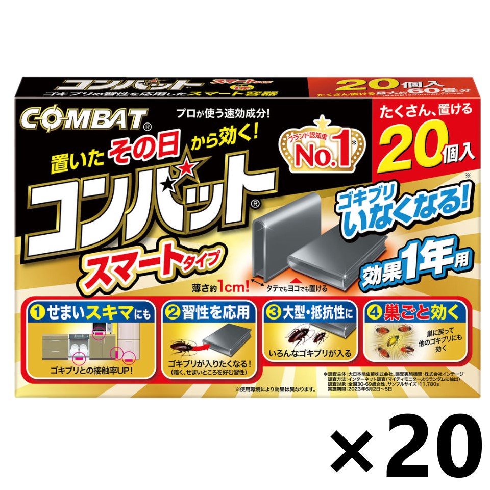 【送料無料】コンバット スマートタイプ 1年用 20個入x20個 大日本除虫菊株式会社｜ワイワイショップ店