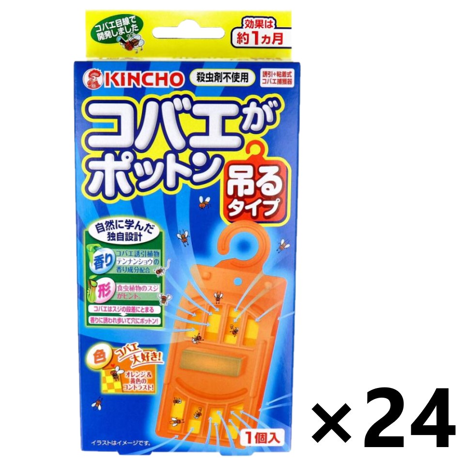 【送料無料】コバエがポットン 吊るタイプx24個 大日本除虫菊株式会社