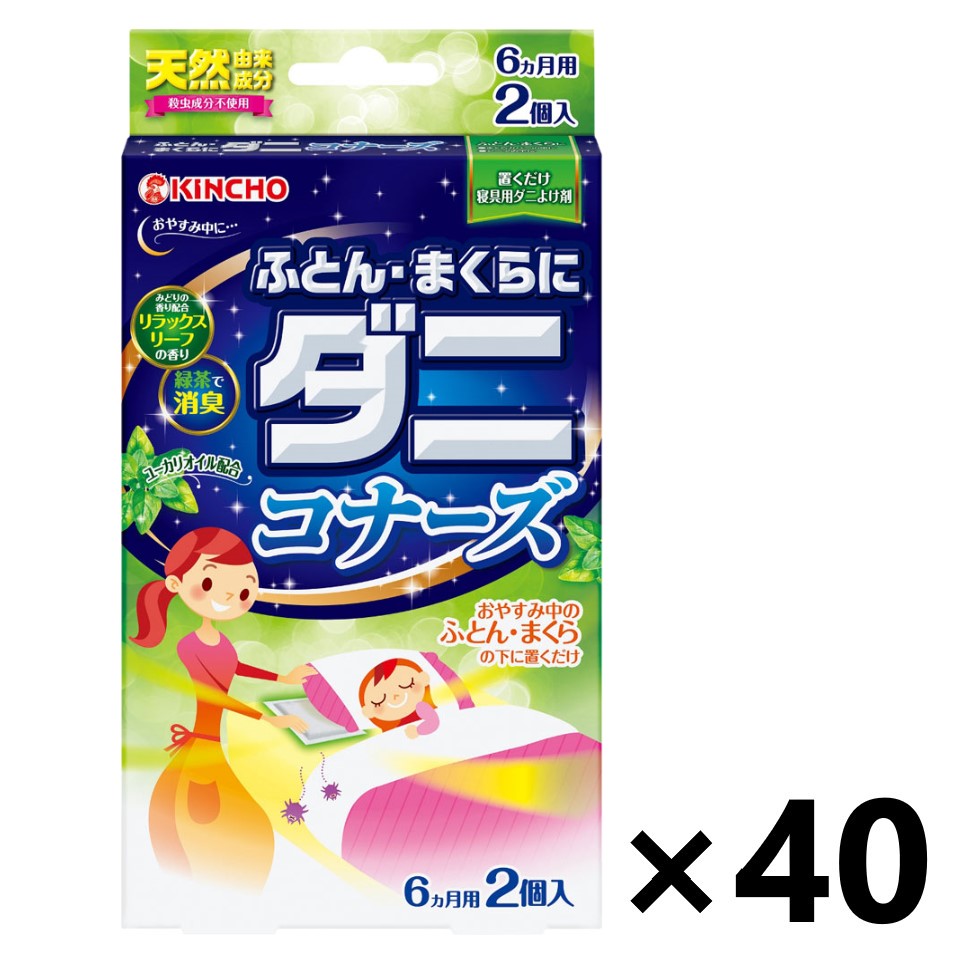 【送料無料】ふとん・まくらにダニコナーズ リラックスリーフの香り 2個入x40個 大日本除虫菊株式会社|ワイワイショップ店