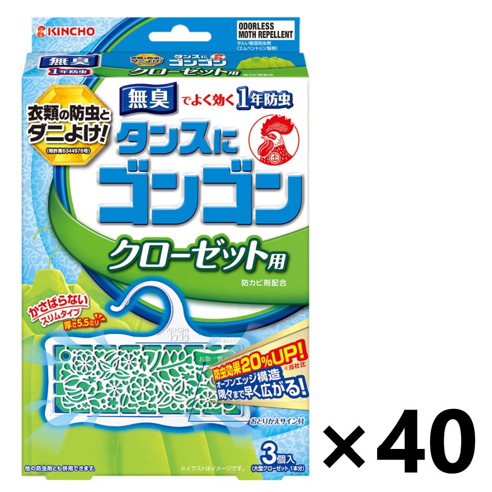 【送料無料】ゴンゴン クローゼット用 無臭タイプ 3個入x40個 大日本除虫菊株式会社