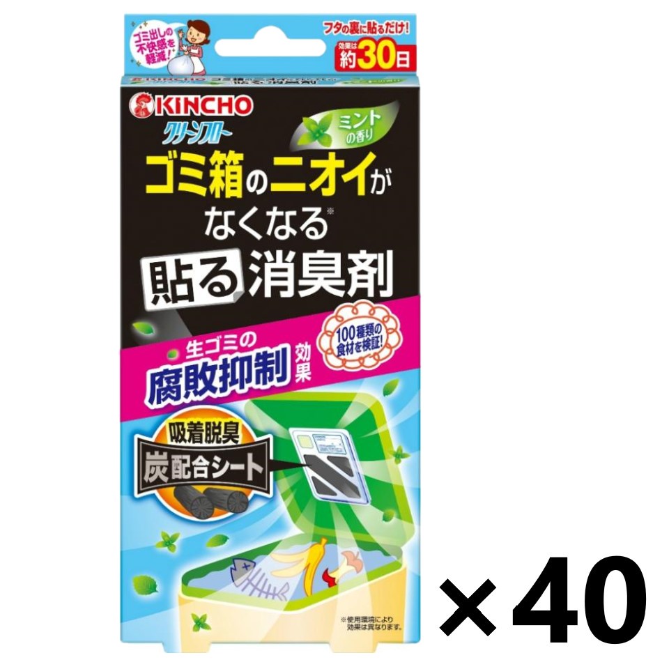 【送料無料】クリーンフロー ゴミ箱のニオイがなくなる貼る消臭剤 ミントの香りx40個 大日本除虫菊株式会社|ワイワイショップ店