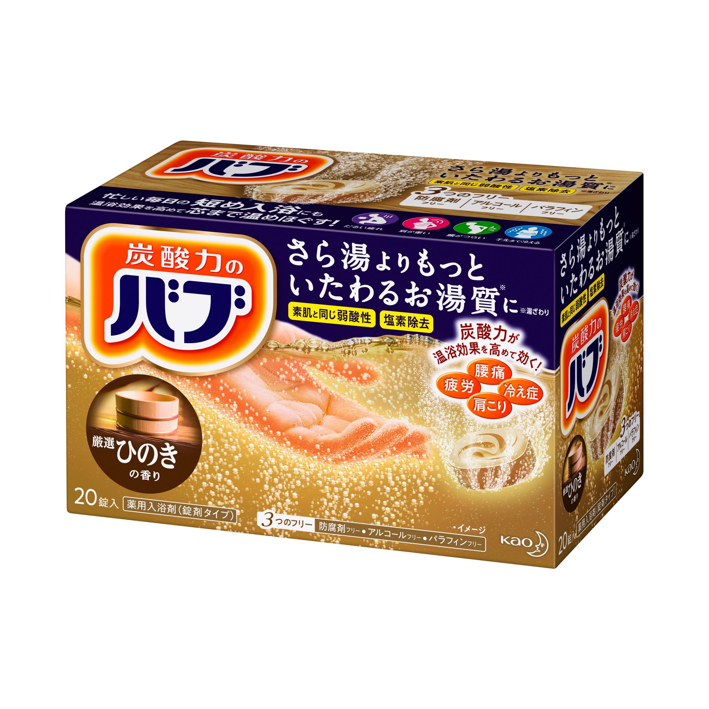 流行のアイテム バブ ピースフルハーブ 12錠入 4種類各3錠 x12箱 入浴剤 花王