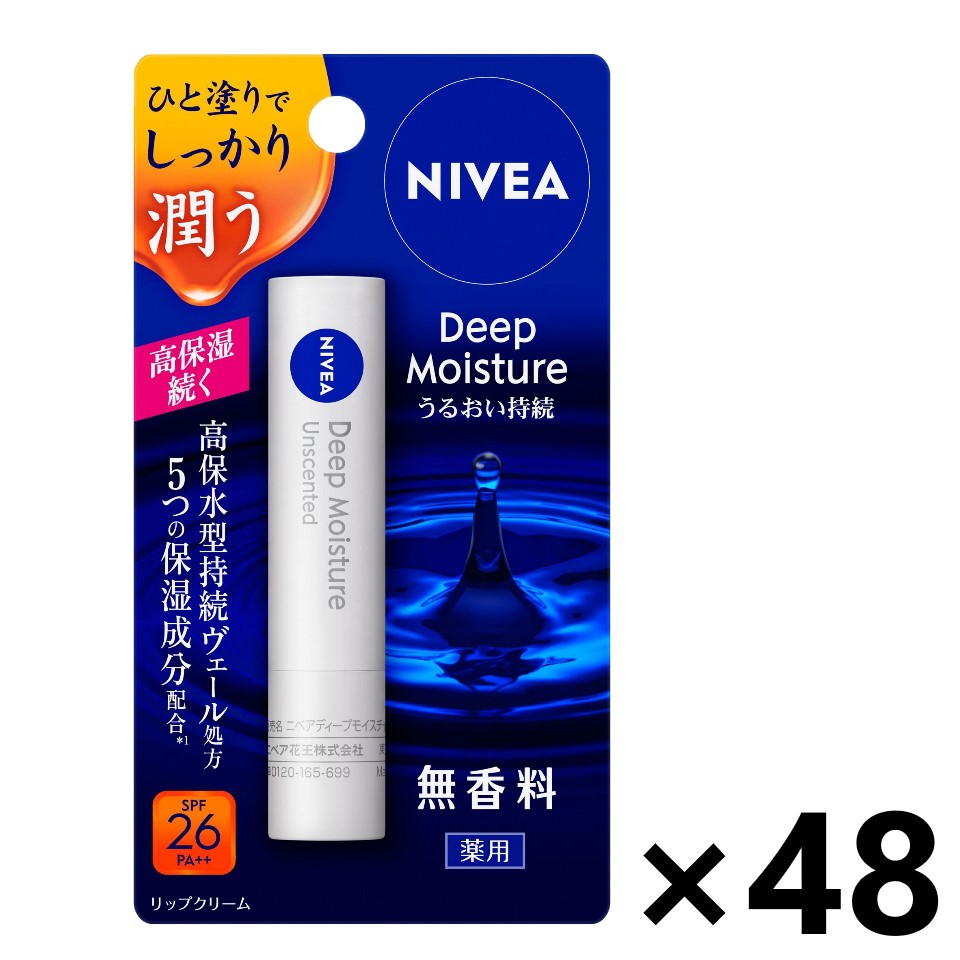 【送料無料】ニベア ディープモイスチャーリップ 無香料 2.2gx48本 花王｜ワイワイショップ店 15,403円
