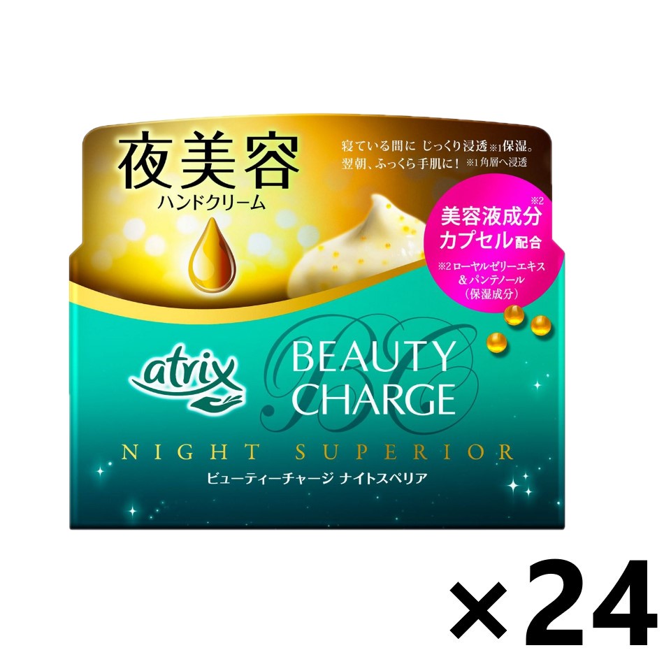 【送料無料】アトリックス ビューティーチャージ ナイトスペリア 98gx24個 花王
