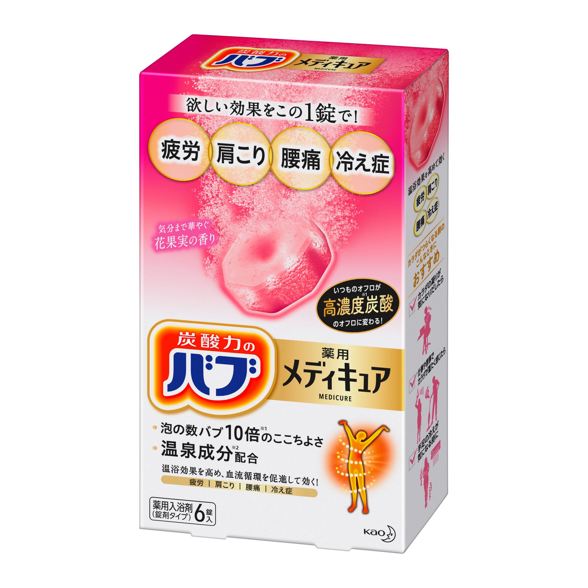 楽天市場】花王 バブ メディキュア 極み薬湯 ハーブの香り