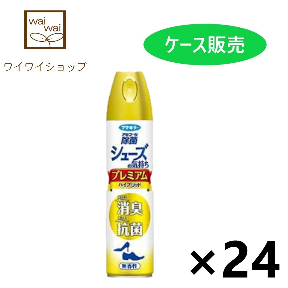 シューズの気持ち プレミアムハイブリッド 280ml 無香性 280mlx24本 フマキラー