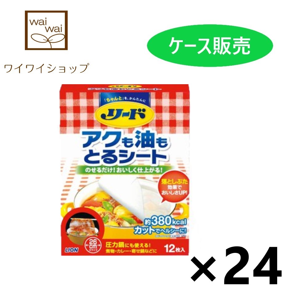 楽天市場】【送料無料】リード アクも油もとるシート 大 12枚x24個