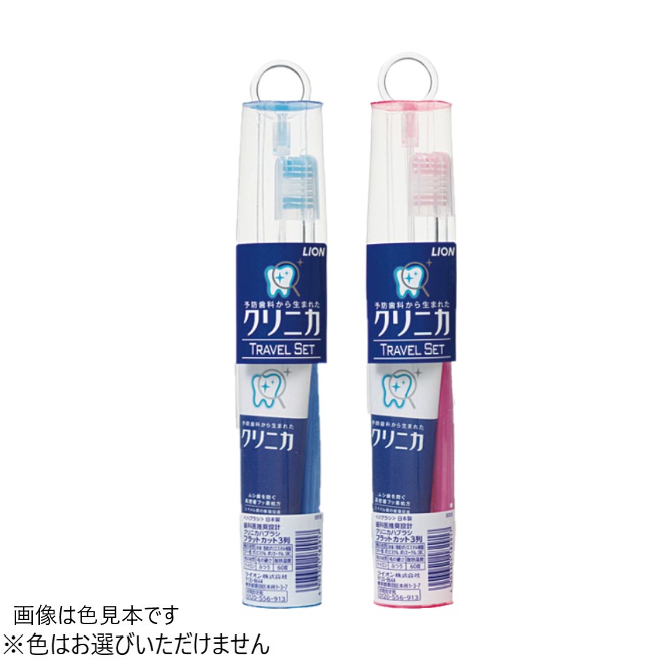 楽天市場】クリニカ トラベルセット 1セット ライオン [歯ブラシ