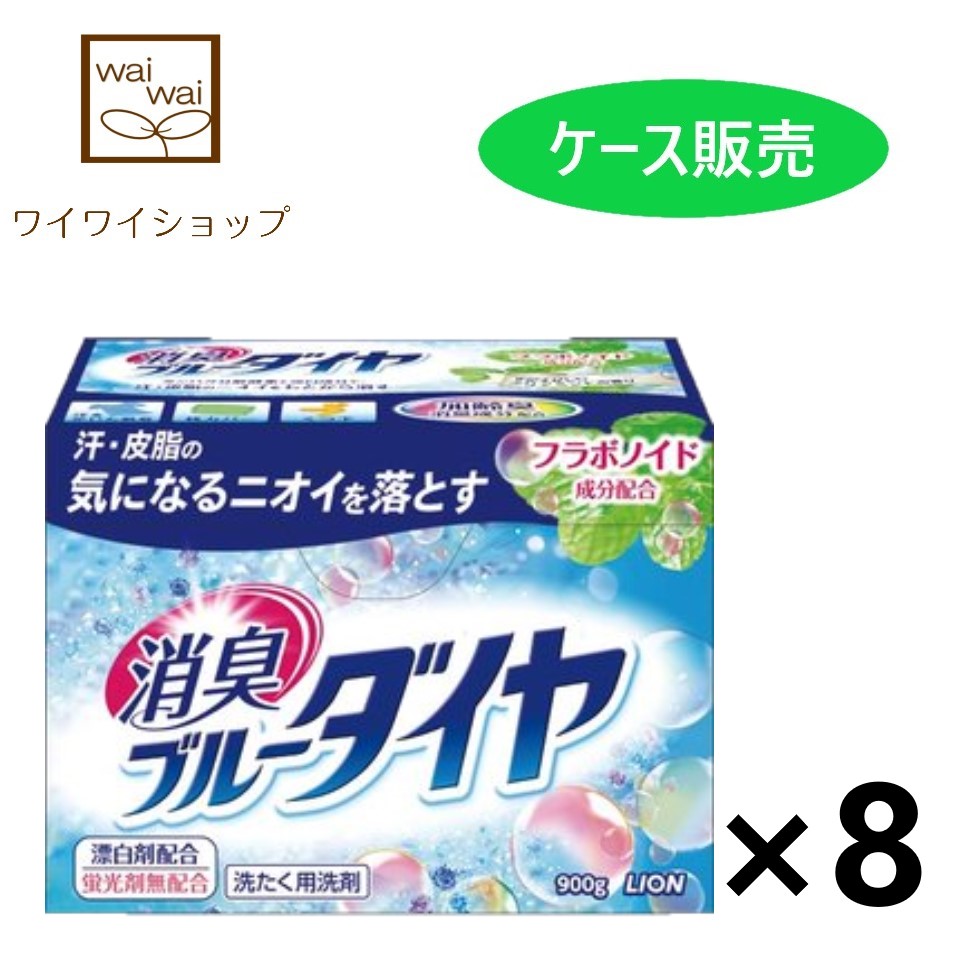 ブランド品専門の 8個 1セット まとめ プラチナクリア900g ライオン 個 トップ 日