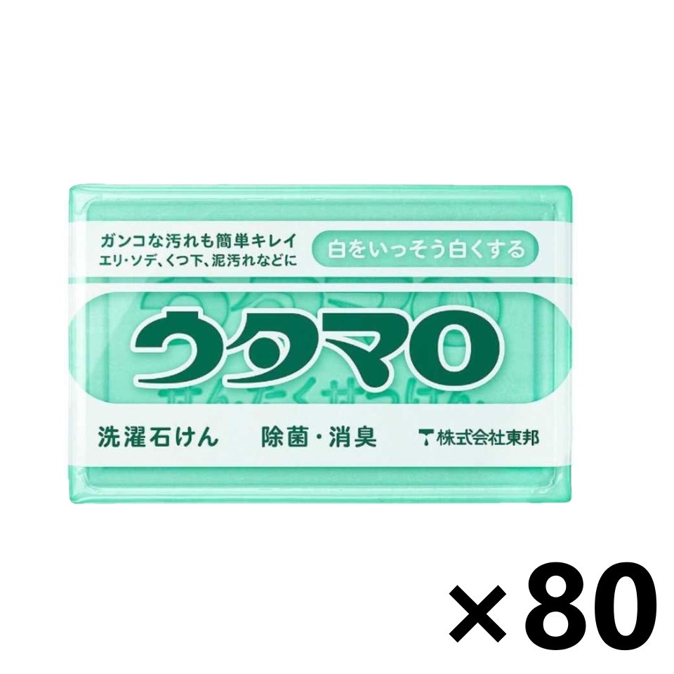 【貨物輸送無料】ウタマロ石ケン 133gx80個 洗い濯ぎ用石ケン 株式会社東邦