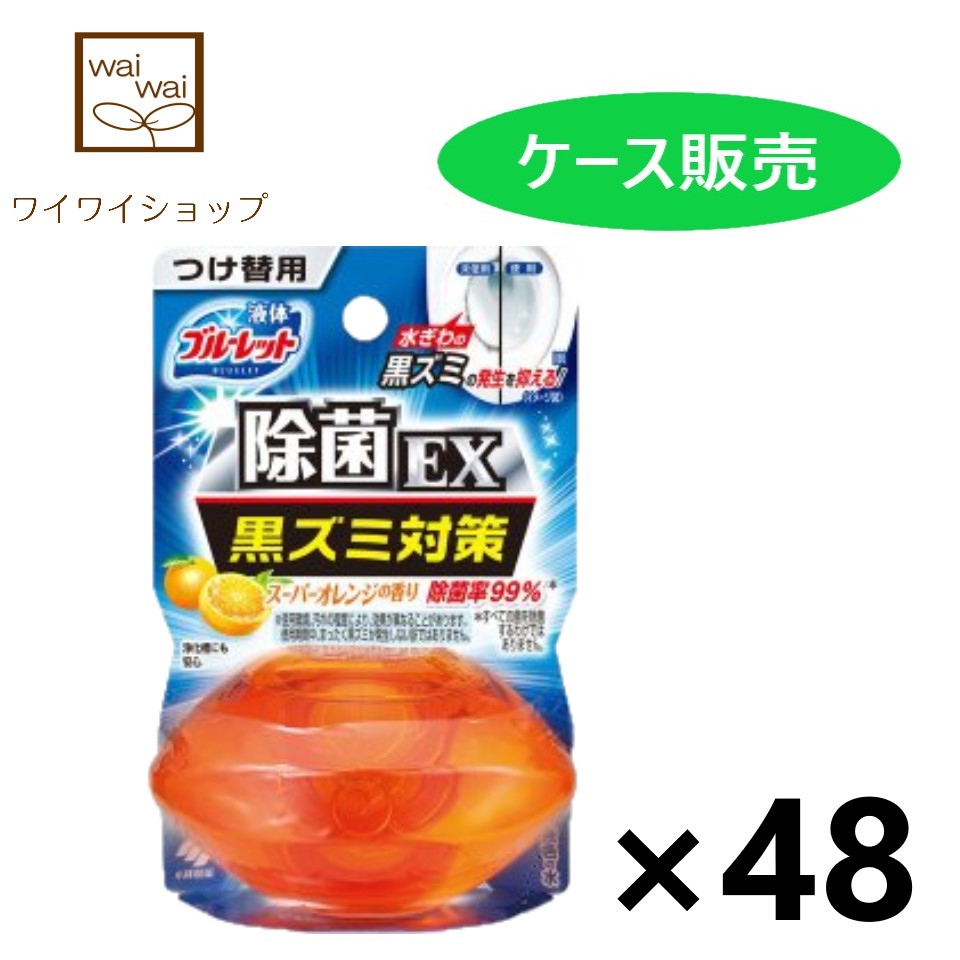 素晴らしい外見 液体ブルーレットおくだけ除菌EX つけ替用 スーパーオレンジ 70mlx48個 トイレ用 芳香 消臭剤 小林製薬 fucoa.cl