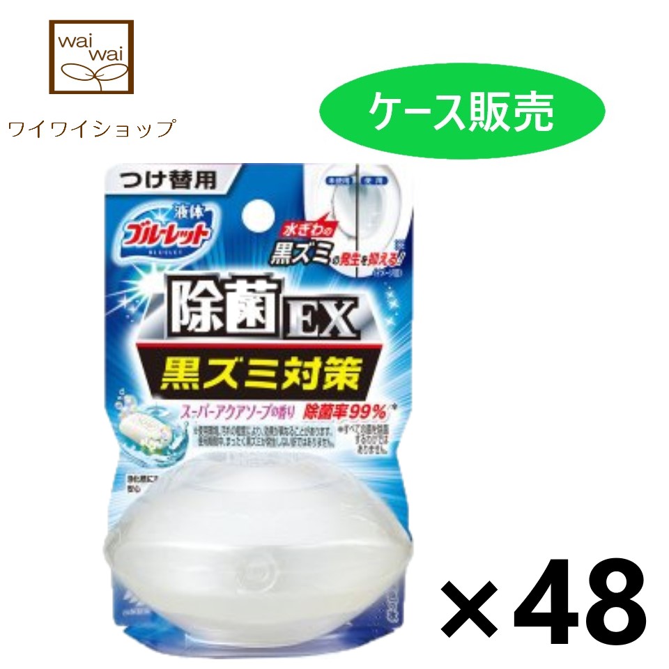 液体ブルーレットおくだけ除菌EX スーパーアクアソープの香り つけ替用 70mlx48個 トイレ用 芳香 消臭剤 小林製薬 【90％OFF】