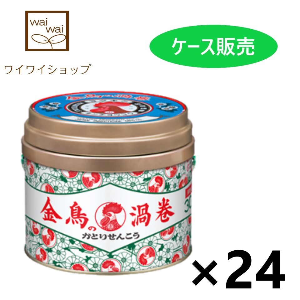 営業 大日本除虫菊株式会社KINCHO金鳥の渦巻K 30巻 缶 ×24個セット