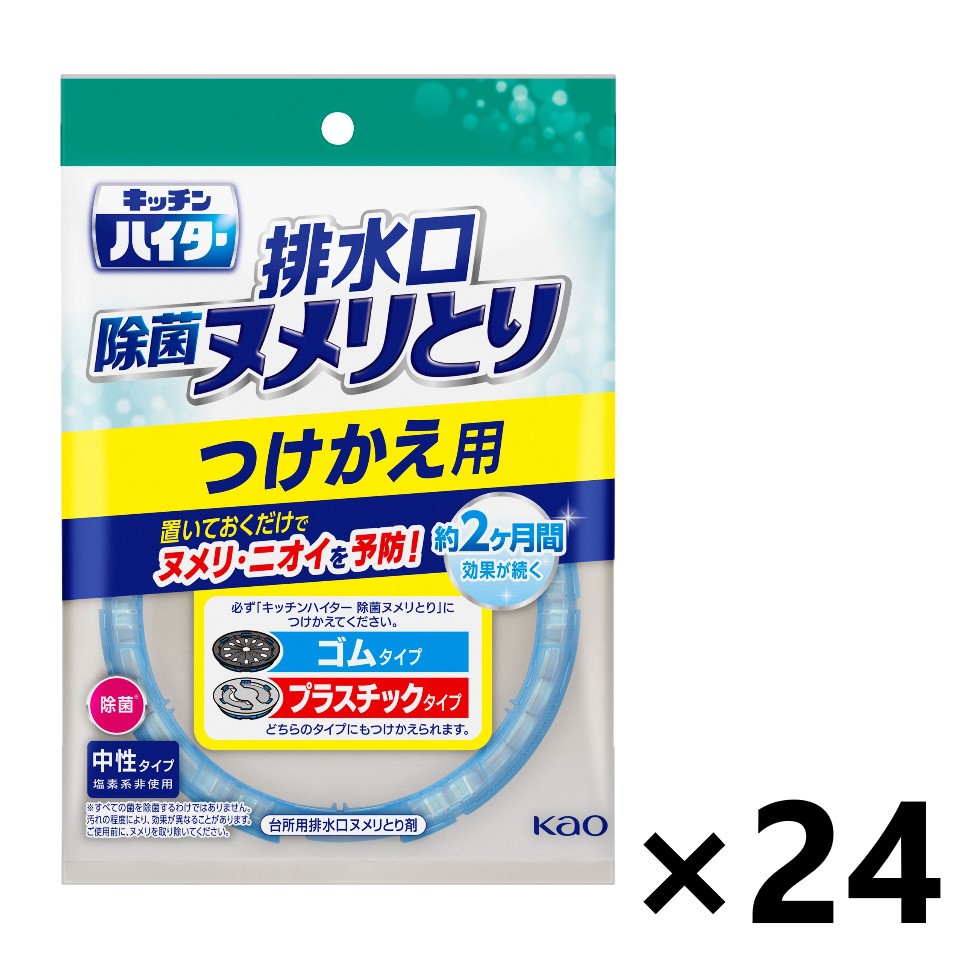 【送料無料】キッチンハイター 除菌ヌメリとり つけかえ用 1個入x24個 花王 6,482円