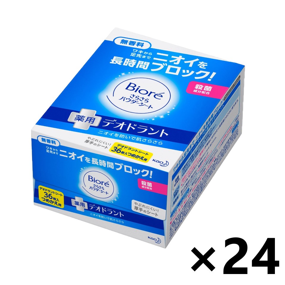 【送料無料】Ban(バン) さっぱり感PREMIUMシート パウダーinタイプ クリーンソープの香り 30枚x24個 制汗デオドラント  ライオン ワイワイショップ