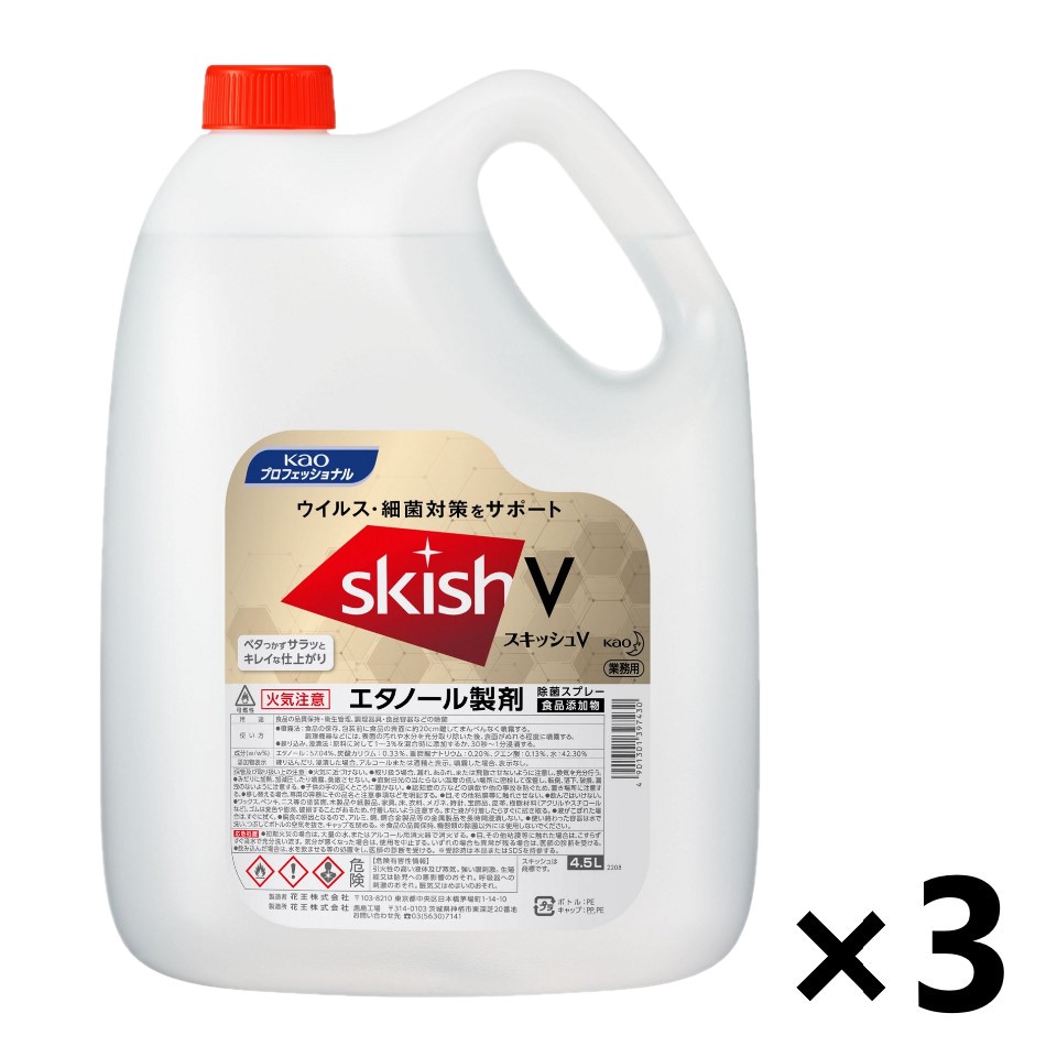 【貨物輸送無料】＜御役目用＞スキッシュV 4.5Lx3本 名取り草職業的 医薬品・コンタクト・介護-その他
