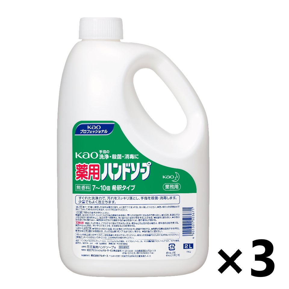 女性が喜ぶ♪ 牛乳石鹸 メディッシュ 薬用ハンドソープ 替え 220mL 1