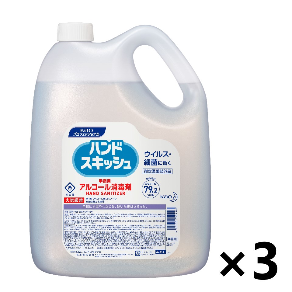 【貨物輸送無料】＜御勤め用＞ハンドスキッシュ 気狂い水防疫剤 4.5Lx3本 名取り草専門的
