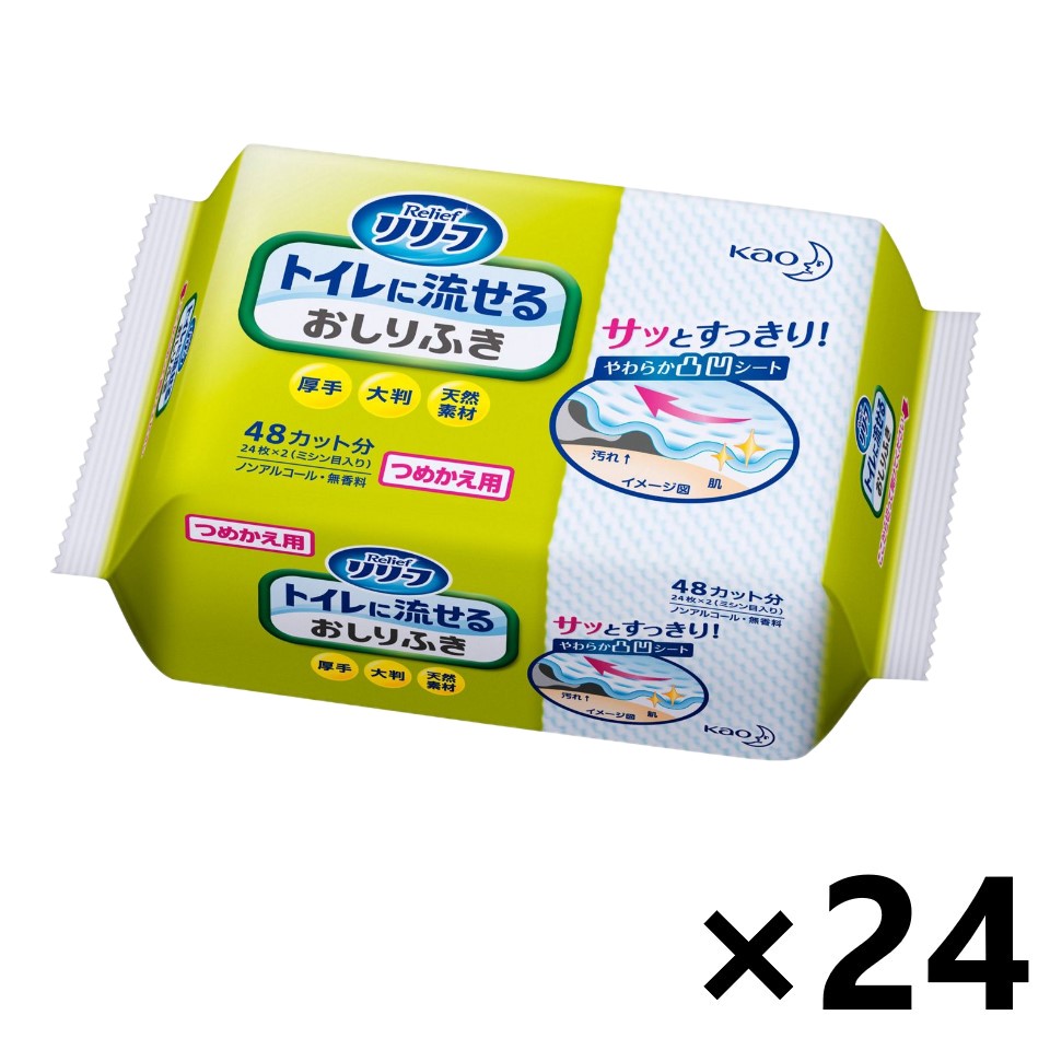 【送料無料】リリーフ トイレに流せるおしきふき つめかえ用 24枚入(ミシン目入48カット)x24個 花王
