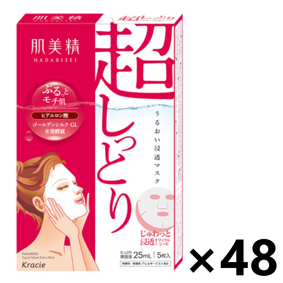 【貨物輸送無料】肌美精 うるおいにじみ出る恍ける (超御手柔らかに) 5枚入x48箱 クラシエ