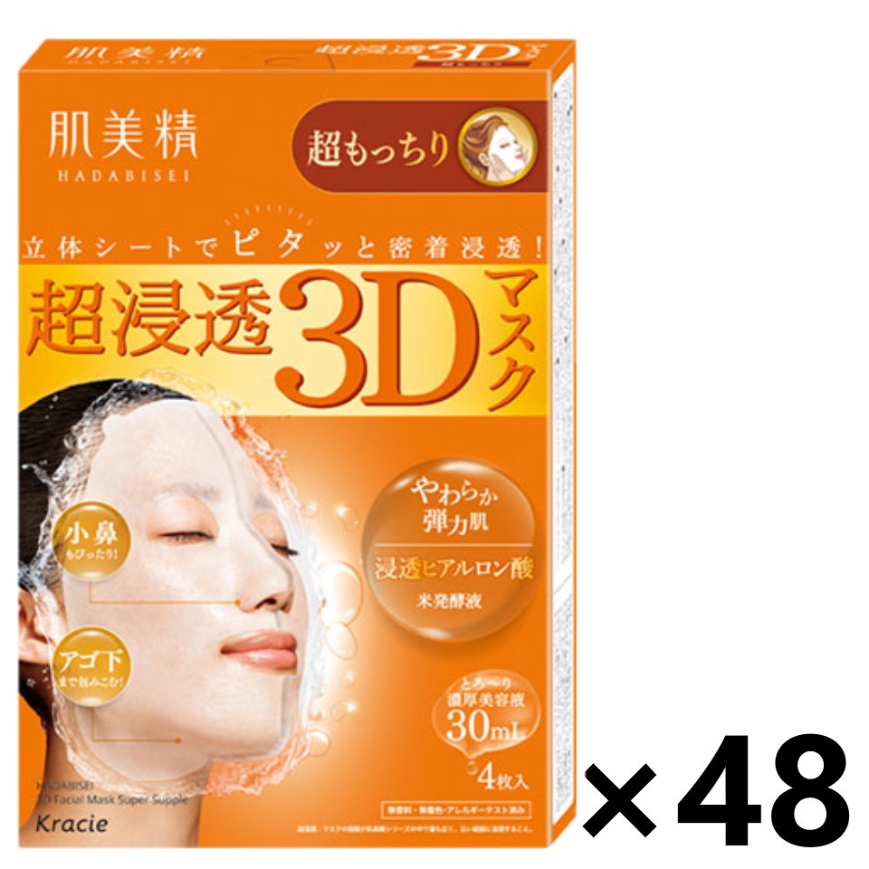 【送料無料】肌美精 超浸透3Dマスク エイジングケア (超もっちり) 4枚入x48箱 クラシエ
