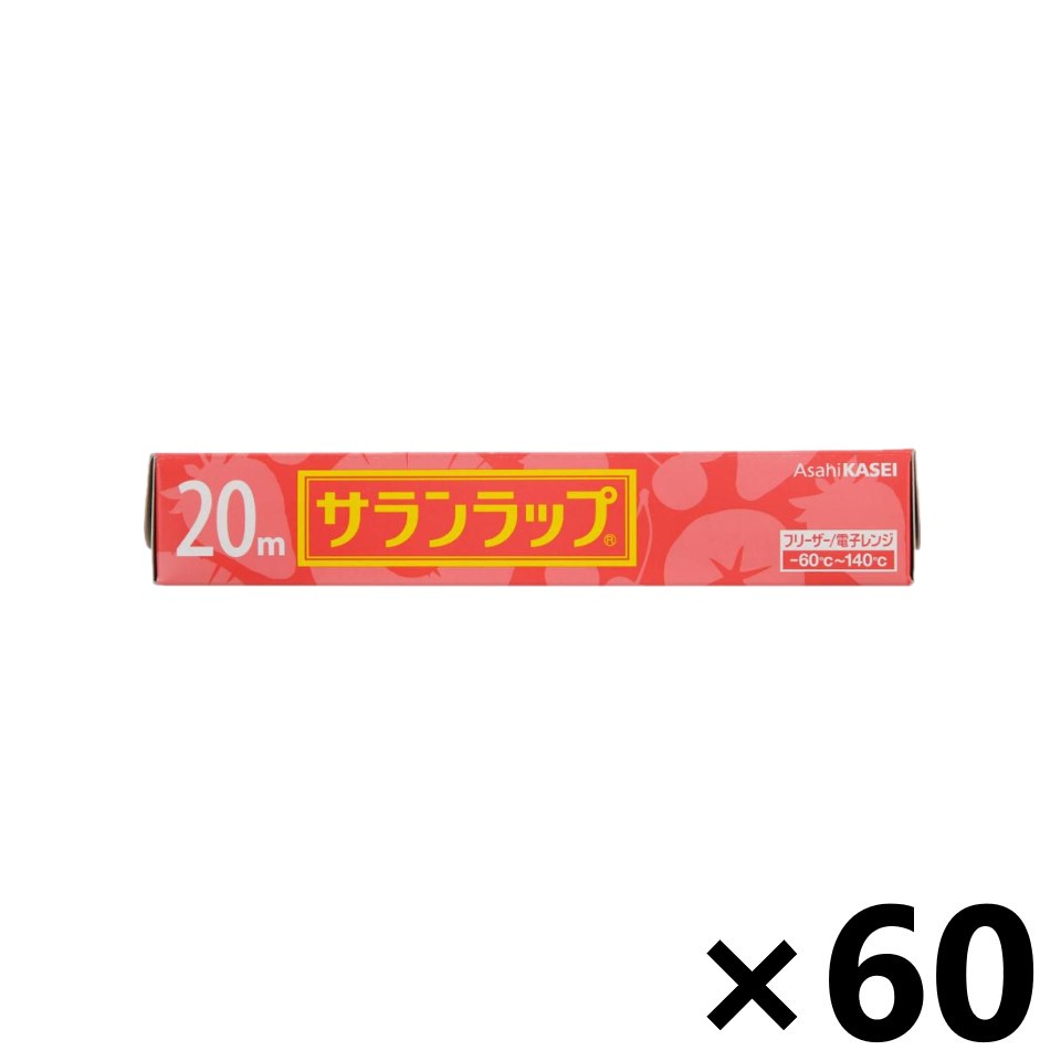 【送料無料】サランラップ (22cm×20m)x60本 食品用ラップ 旭化成ホームプロダクツ株式会社