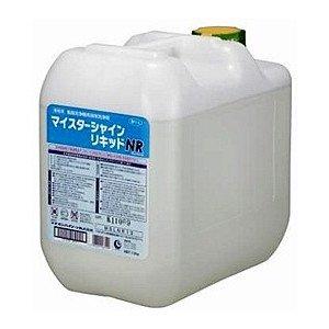 【貨物輸送無料】＜御勤め用＞マイスターシャインリキッドNR 13kg ライオンハイジーン