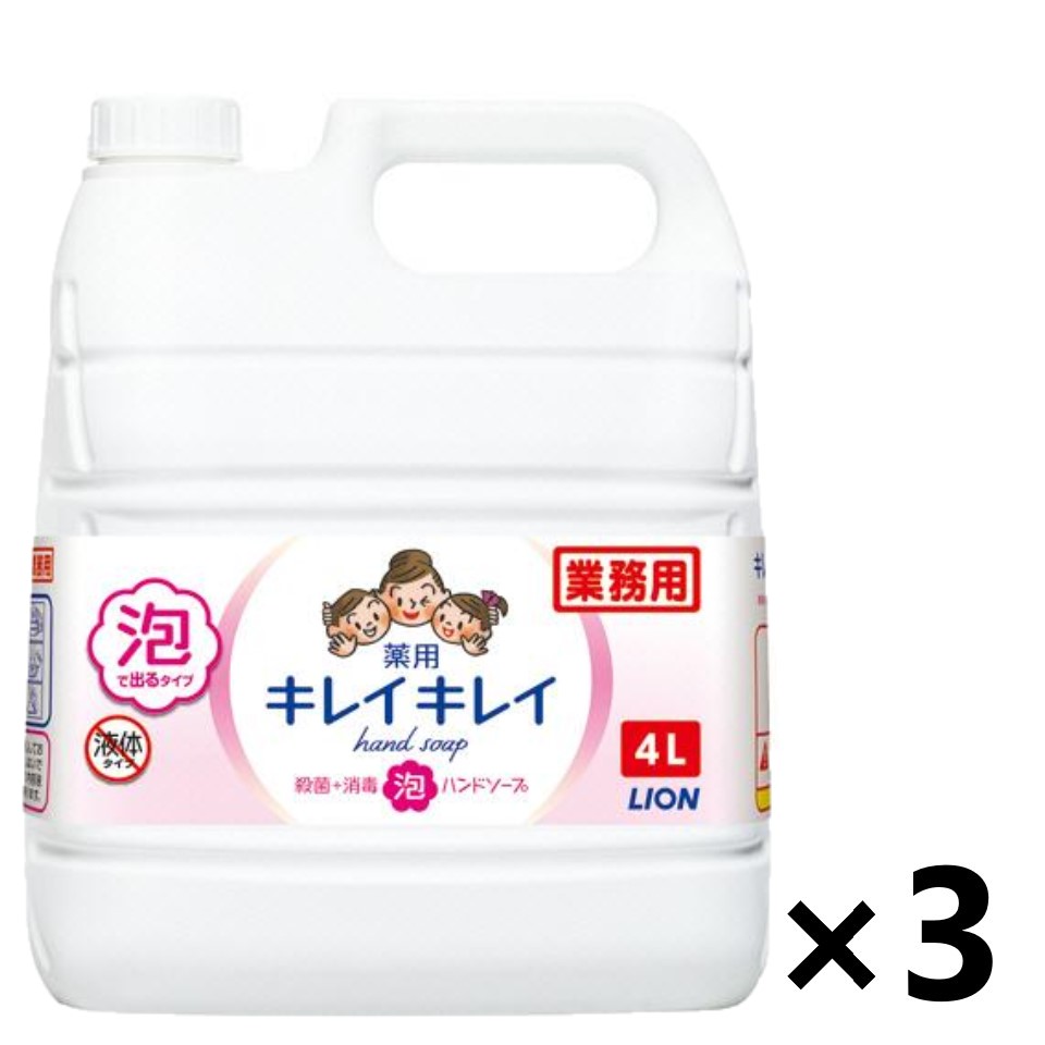 【送料無料】＜業務用＞ キレイキレイ 薬用泡ハンドソープ 4Lx3個 ハンドソープ ライオンハイジーン｜ワイワイショップ店