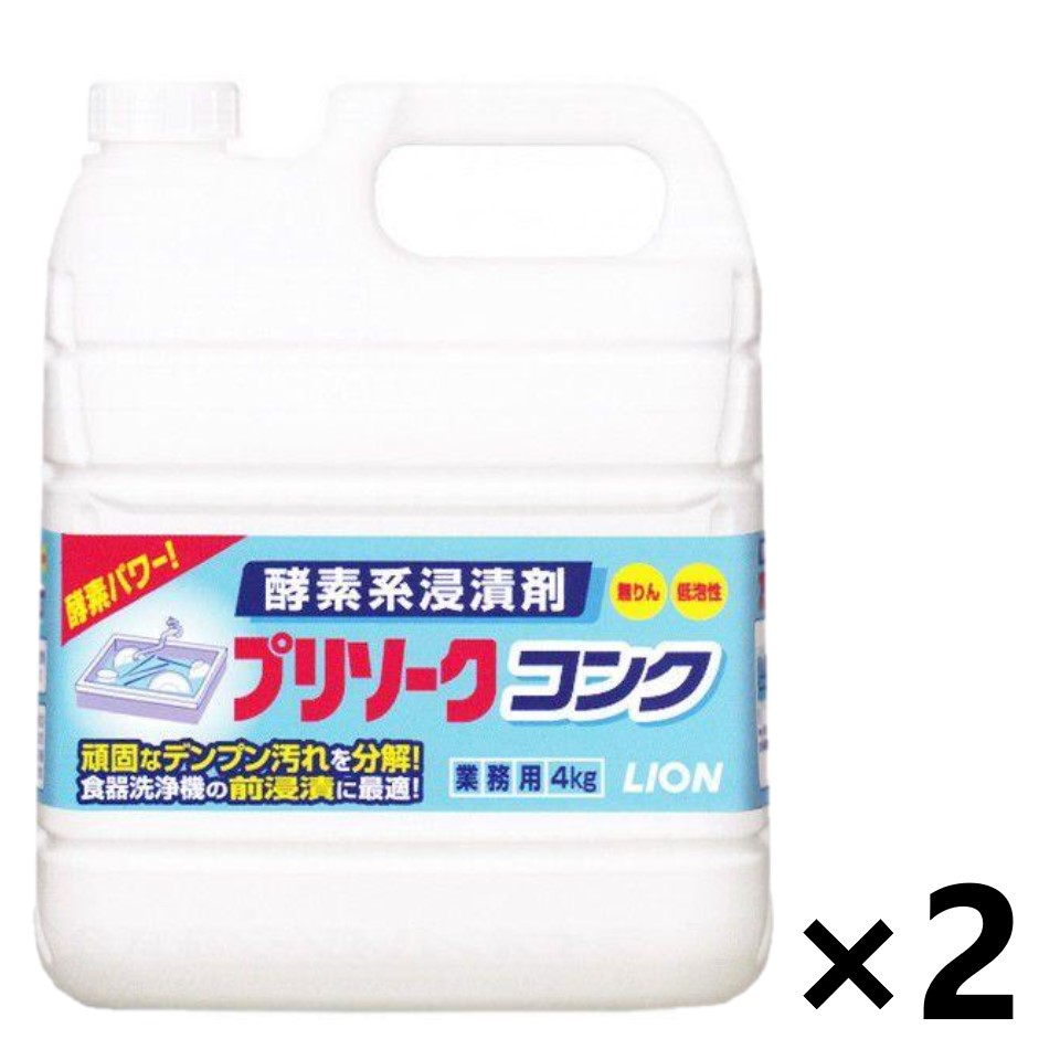 【貨物輸送無料】＜御勤め用＞ プリソークコンク 4kgx2個 食器洗いもの機用(かかわり合い品) ライオンハイジーン
