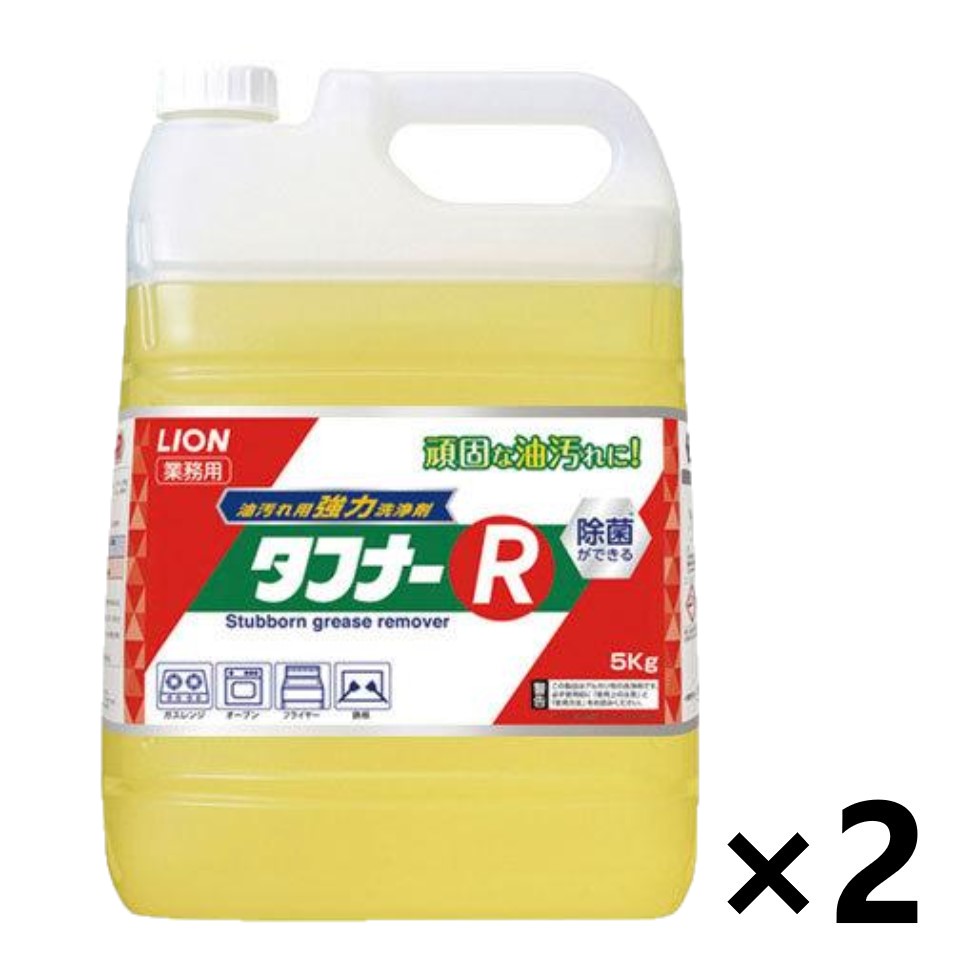 【貨物輸送無料】＜御役目用＞ タフナーR 5kgx2個 油汚れた状態洗い濯ぎ剤 ライオンハイジーン