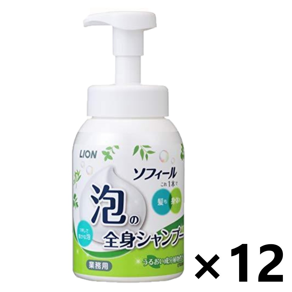 【送料無料】＜業務用＞ ソフィール 泡の全身シャンプー 500mlx12個 ライオンハイジーン｜ワイワイショップ店