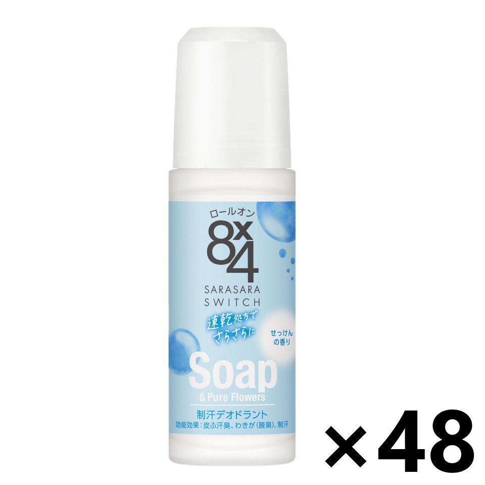 【送料無料】8x4(エイトフォー) ロールオン せっけんの香り 45mlx48本 花王