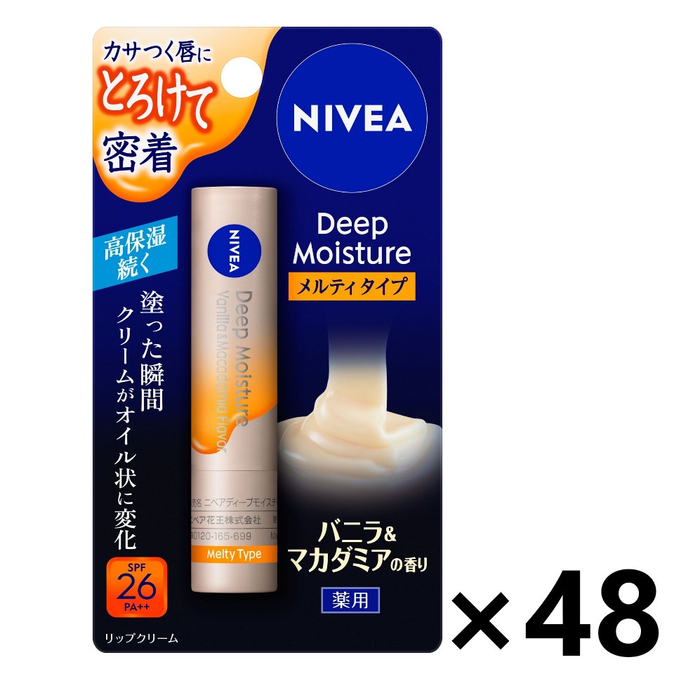 【送料無料】ニベア ディープモイスチャーリップ メルティタイプ バニラ＆マカダミアの香り 2.2gx48本 花王
