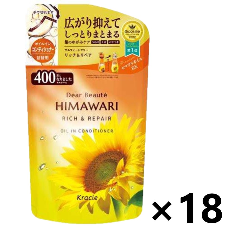 【貨物輸送無料】ディアボーテ HIMAWARI(向日葵) オイルインコンディショナー 一財産＆取り繕い つめかえ用 400gx18袋 クラシエ