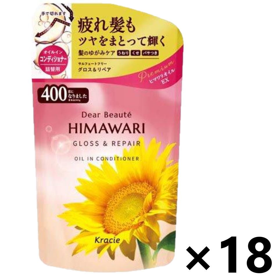 【送料無料】ディアボーテ HIMAWARI(ヒマワリ) オイルインコンディショナー グロス＆リペア つめかえ用 400gx18袋 クラシエ