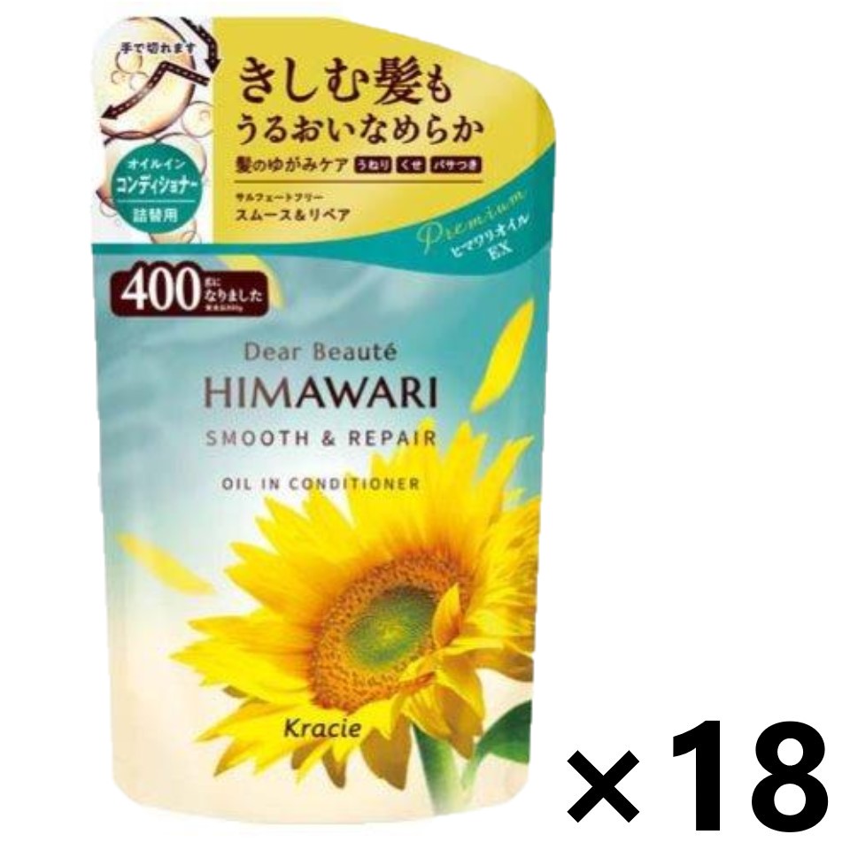 【貨物輸送無料】ディアボーテ HIMAWARI(向日葵) オイルインコンディショナー スムース＆取り繕い つめかえ用 400gx18袋 クラシエ