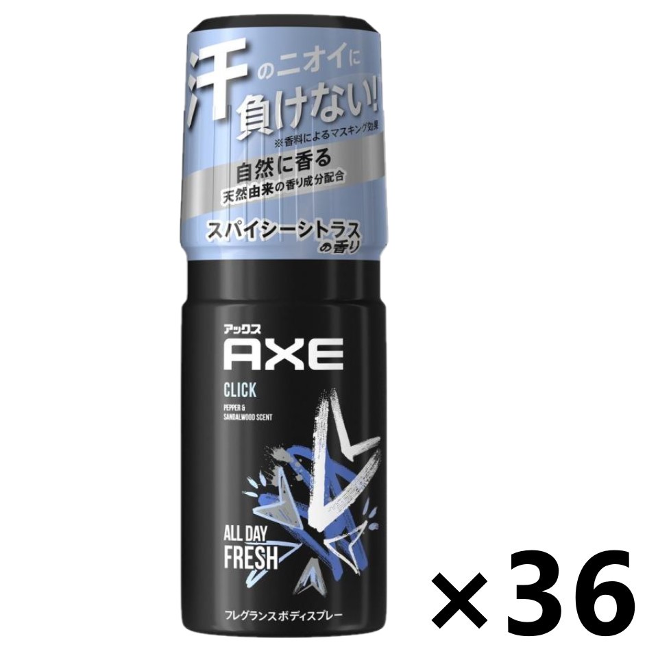 【貨物輸送無料】AXE(アックス) フレグランスボディスプレー 鳴らす スパイシーシトラスの芳ばしさ 60gx36本 ユニリーバ・ジャパン