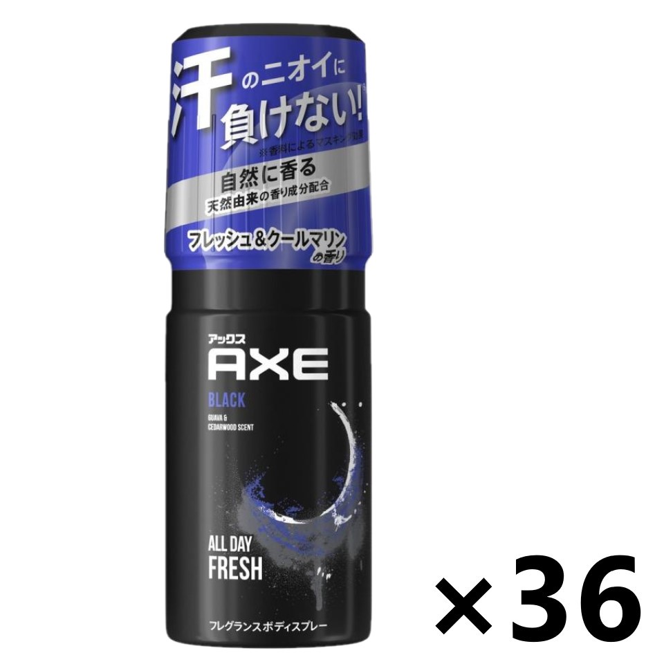 【送料無料】AXE(アックス) フレグランスボディスプレー ブラック クールマリンの香り 60gx36本 ユニリーバ・ジャパン