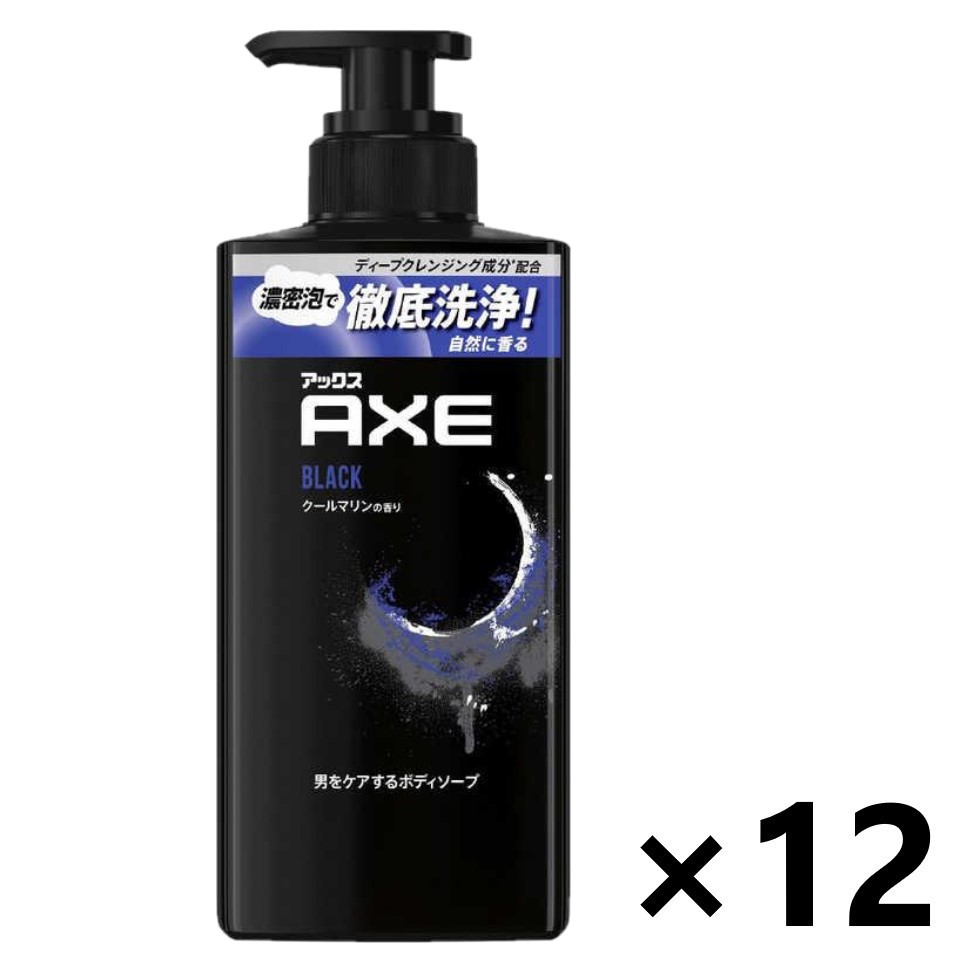 【送料無料】AXE(アックス) フレグランス ボディソープ ブラック クールマリンの香り ポンプ 370gx12本 ユニリーバ・ジャパン