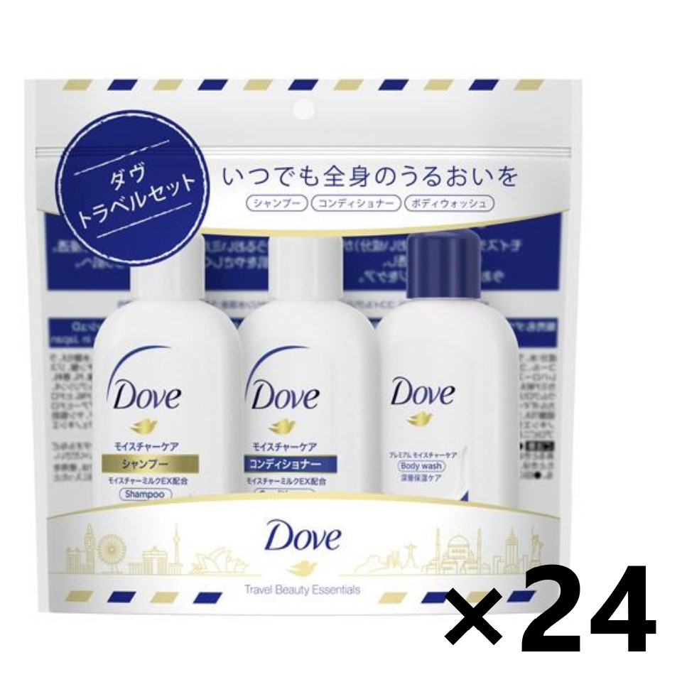 【送料無料】Dove(ダブ) トラベルセット (シャンプー45g&コンディショナー45g&ボディソープ45g)x24個 ユニリーバ・ジャパン