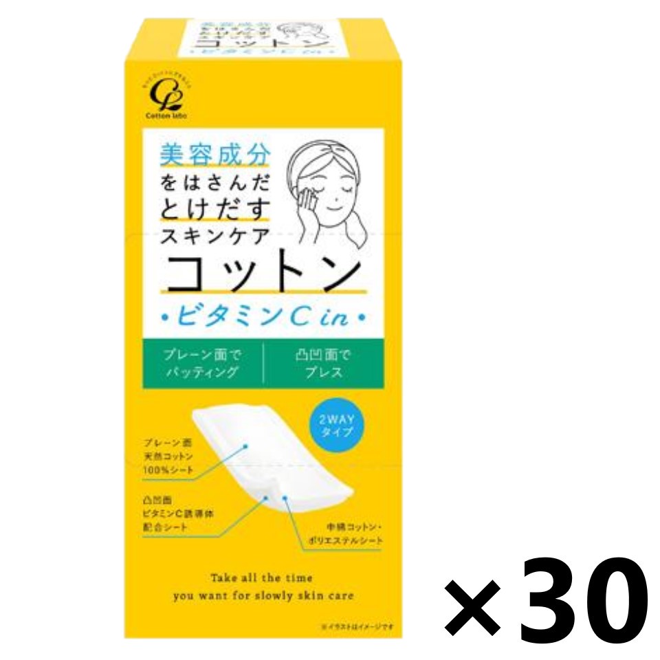 【貨物輸送無料】美容構成要素をはさんだとけだすスキンケアコットン ヴィタミンC インチ 50枚×30コ 綿織物・科学研究所