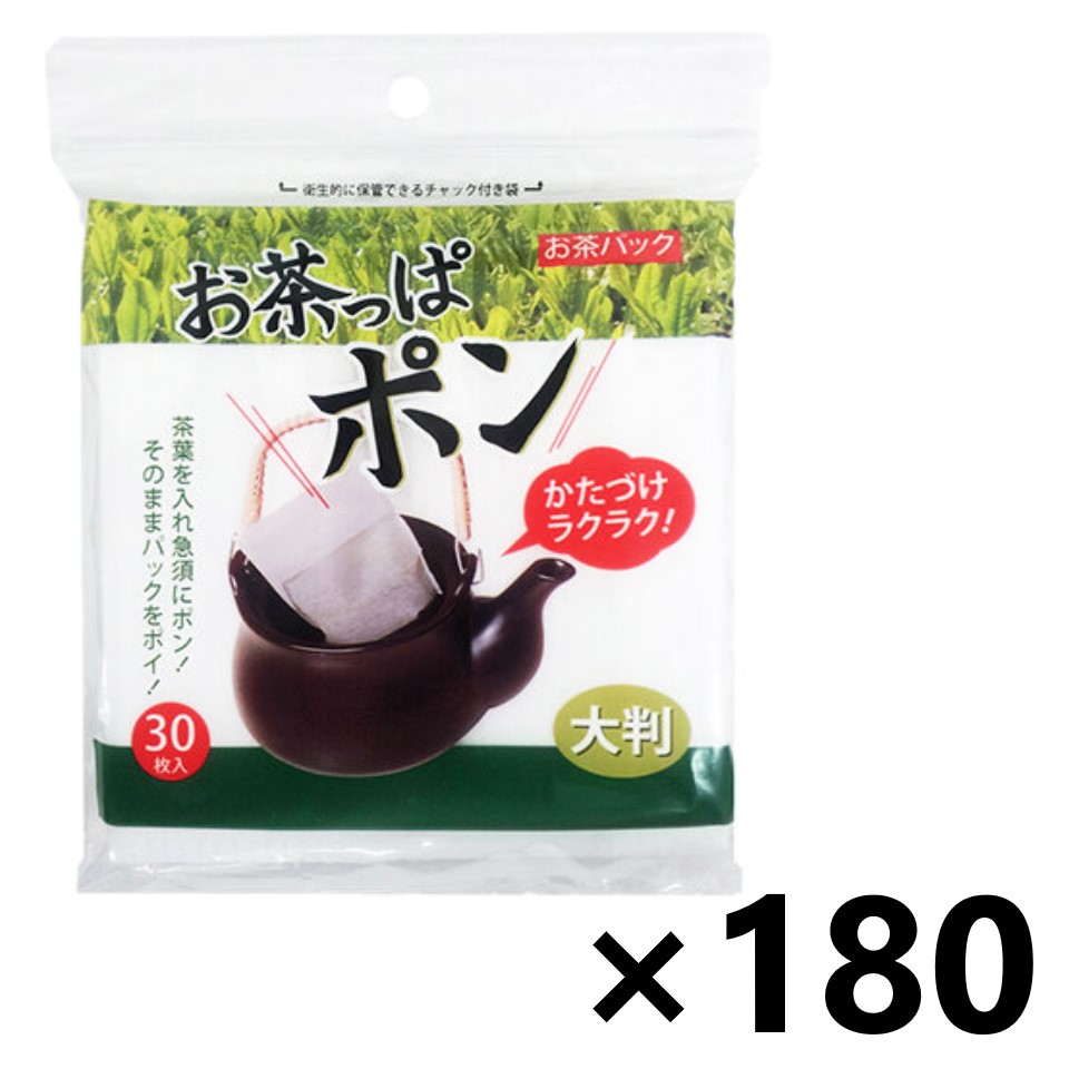 【送料無料】お茶っぱポン大判 30枚入x180個 お茶パック コットン・ラボ