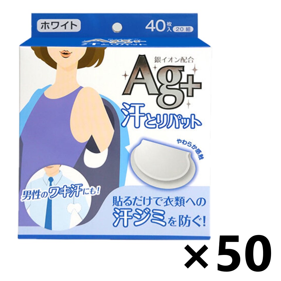 【貨物輸送無料】汗とりパッティング(白いこと) 40枚×50コ 綿織物・科学研究所
