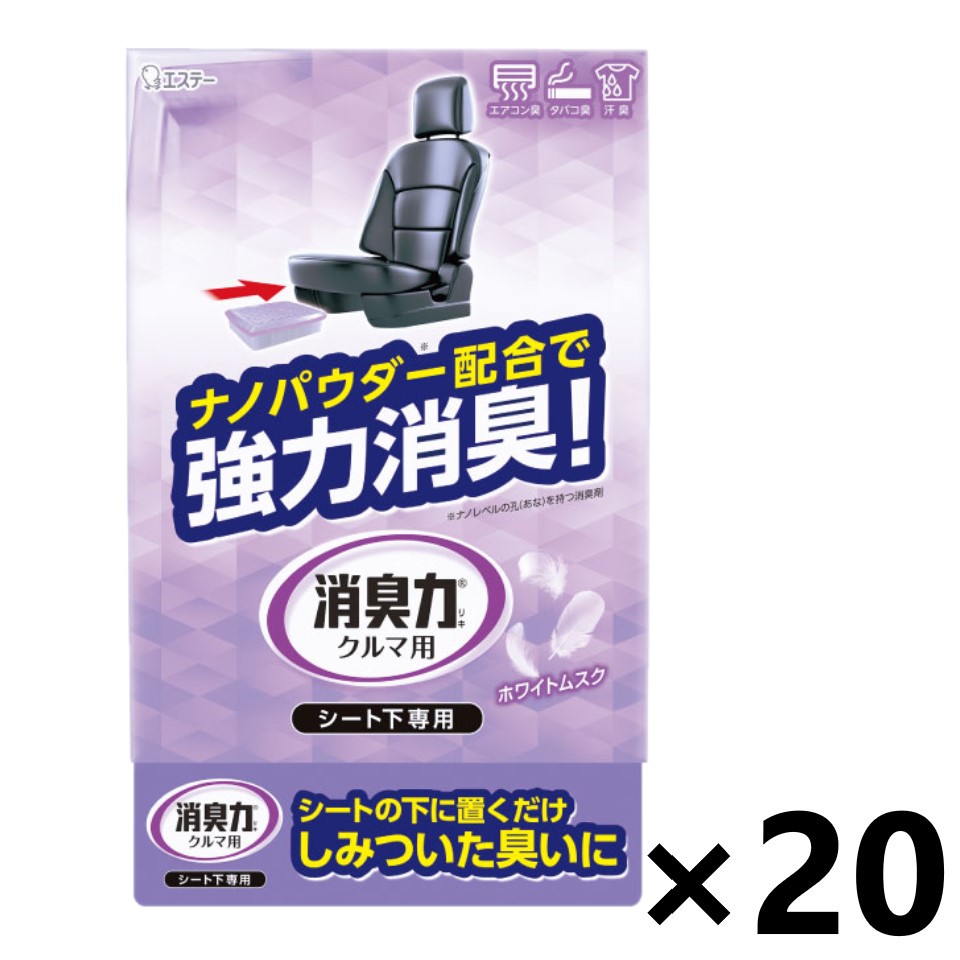 【送料無料】クルマの消臭力 シート下専用 ホワイトムスク 300gx20個 エステー