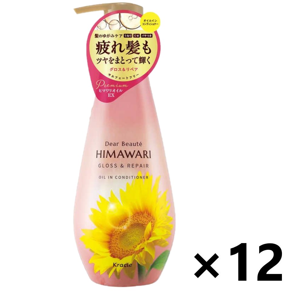 【貨物輸送無料】ディアボーテ HIMAWARI(向日葵) オイルインコンディショナー グロス＆取り繕い 揚水機 500gx12本 クラシエ
