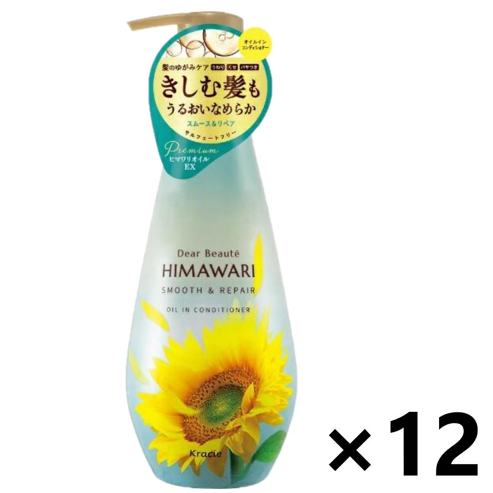 【送料無料】ディアボーテ HIMAWARI(ヒマワリ) オイルインコンディショナー スムース＆リペア ポンプ 500gx12本 クラシエ