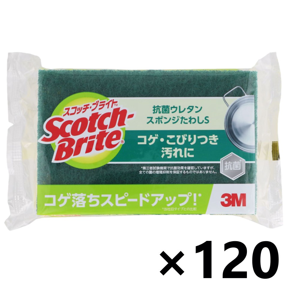 【貨物輸送無料】スコッチブライト 抗菌ウレタン海綿質たわし S-21KS 緑であることx120個 3M