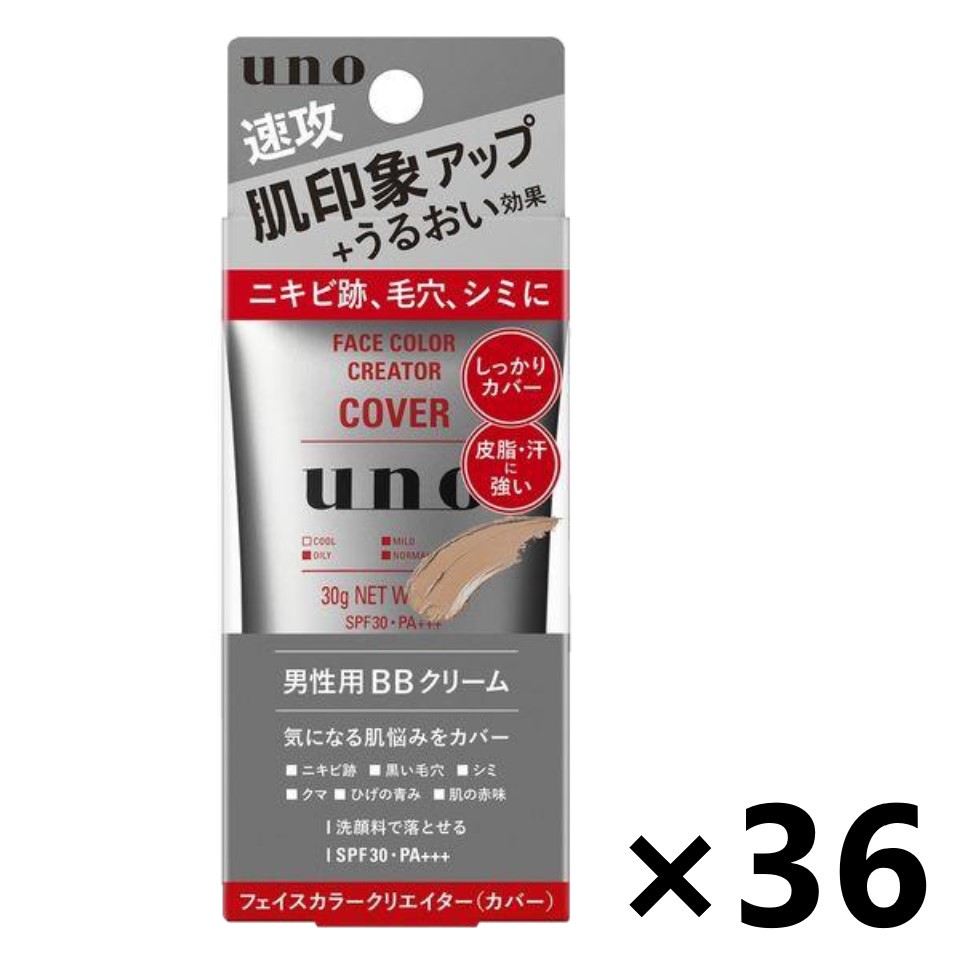 【送料無料】UNO(ウーノ) フェイスカラークリエイター(カバー) カラーレベル3 30gx36本 ファイントゥデイ｜ワイワイショップ店